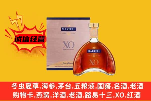 安顺普定县上门回收马爹利价格