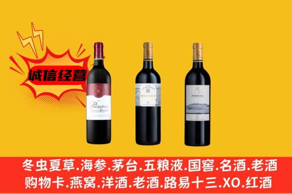 安顺普定县上门回收拉菲价格