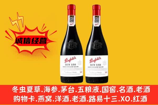 安顺普定县上门回收奔富价格