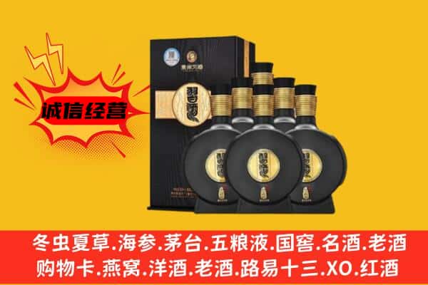 安顺普定县上门回收习酒价格