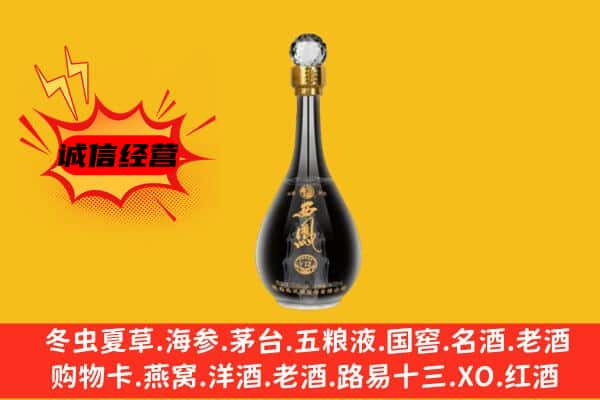 安顺普定县上门回收西凤酒价格