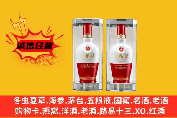 安顺普定县上门回收五粮液1618价格