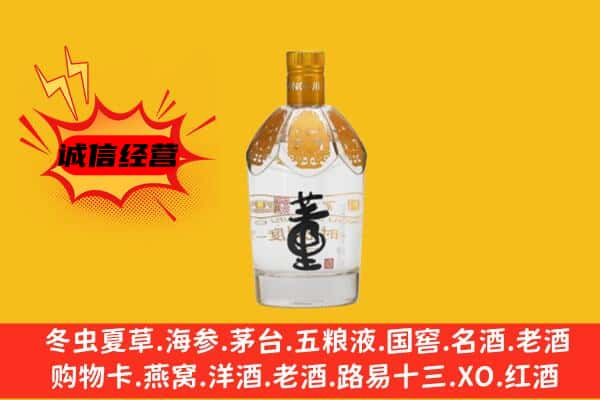 安顺普定县上门回收老董酒价格