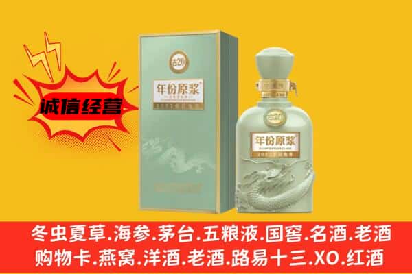 安顺普定县上门回收古井贡酒价格