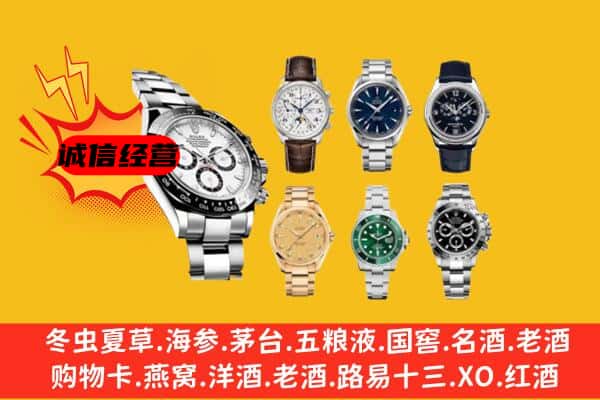 安顺普定县回收名表